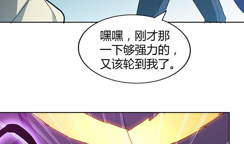 🍼地府混江龙 第66话 最后一击 第37页