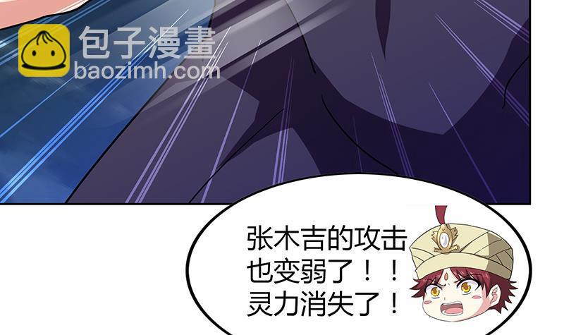 🍼地府混江龙 第66话 最后一击 第39页