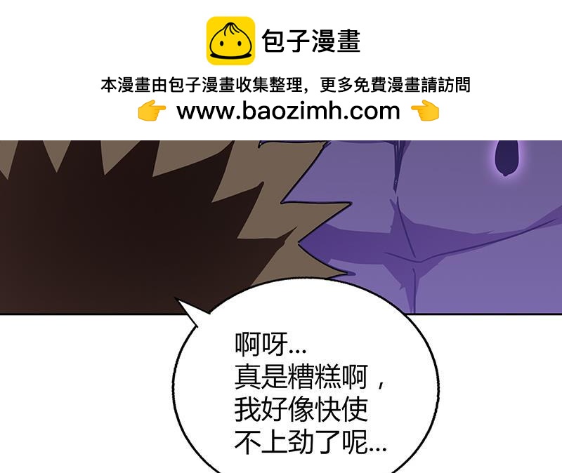 🍼地府混江龙 第66话 最后一击 第43页