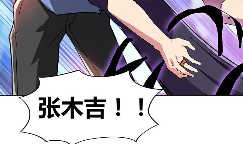 🍼地府混江龙 第66话 最后一击 第46页