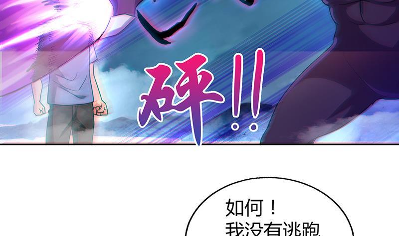 🍼地府混江龙 第66话 最后一击 第5页