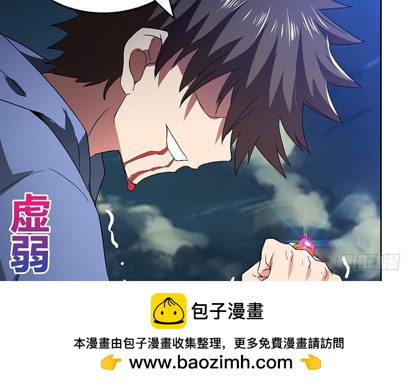 🍼地府混江龙 第66话 最后一击 第50页