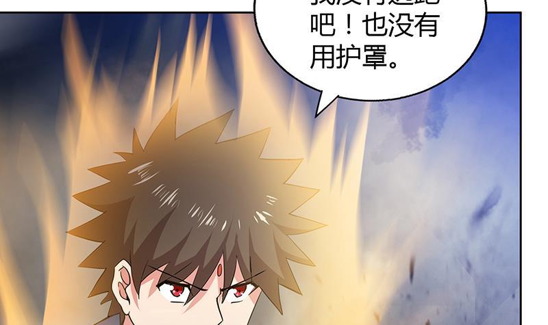 🍼地府混江龙 第66话 最后一击 第6页