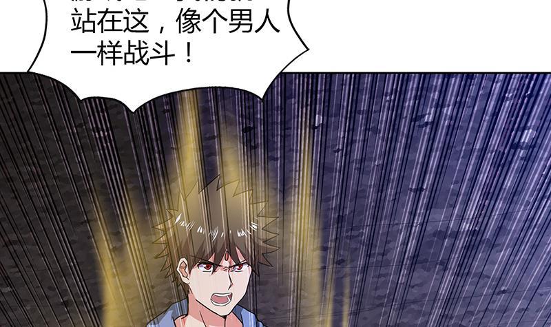 🍼地府混江龙 第66话 最后一击 第9页