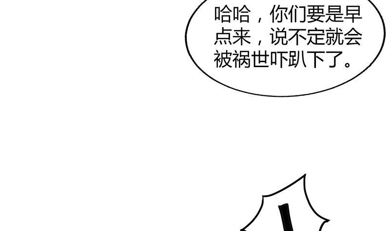 🍼地府混江龙 第68话 百口莫辩 第12页