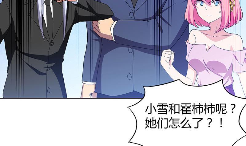 🍼地府混江龙 第68话 百口莫辩 第14页