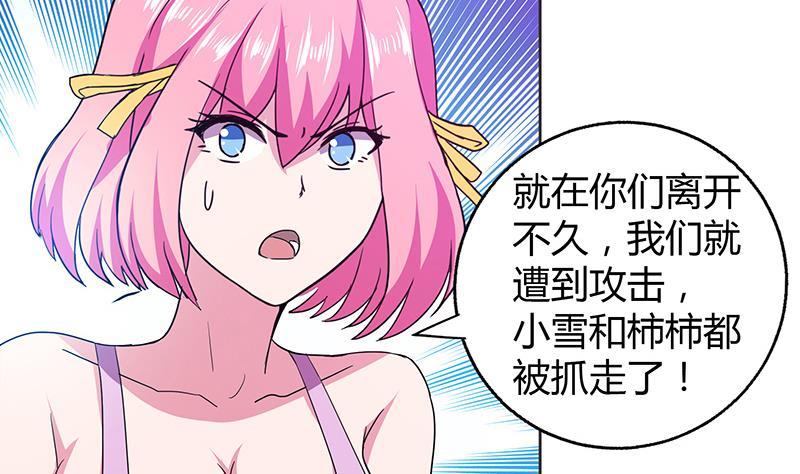 🍼地府混江龙 第68话 百口莫辩 第16页