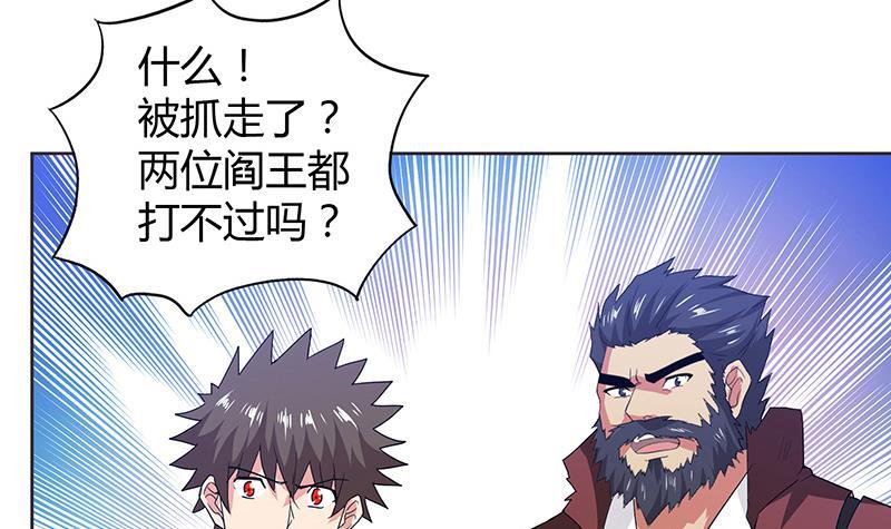 🍼地府混江龙 第68话 百口莫辩 第18页