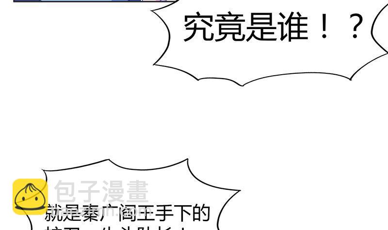 🍼地府混江龙 第68话 百口莫辩 第20页