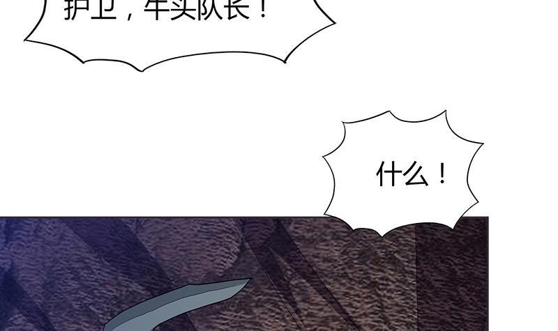 🍼地府混江龙 第68话 百口莫辩 第21页