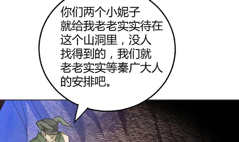🍼地府混江龙 第68话 百口莫辩 第24页