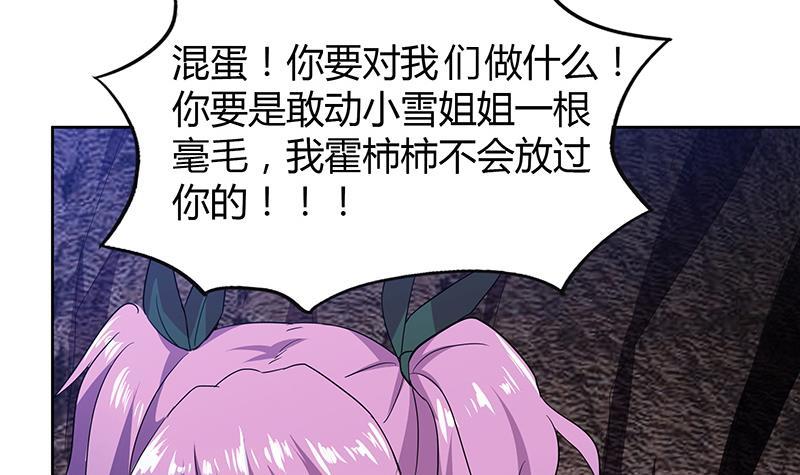 🍼地府混江龙 第68话 百口莫辩 第27页