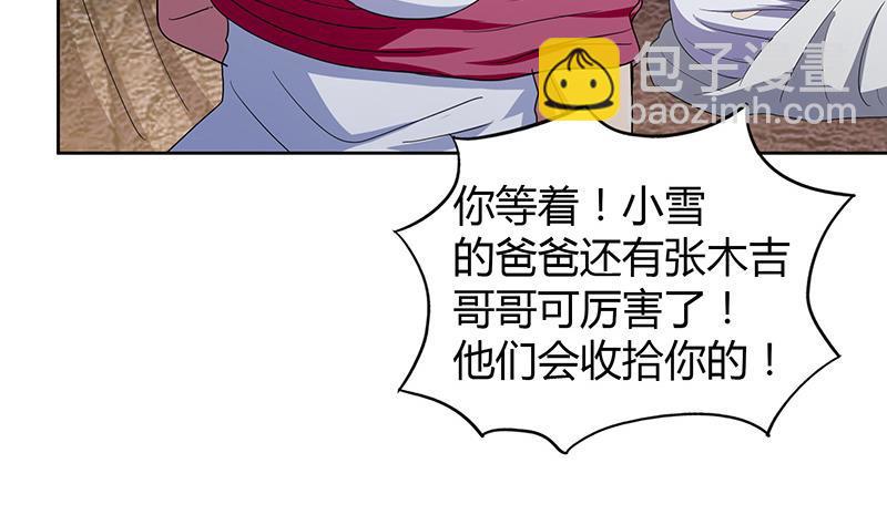 🍼地府混江龙 第68话 百口莫辩 第29页