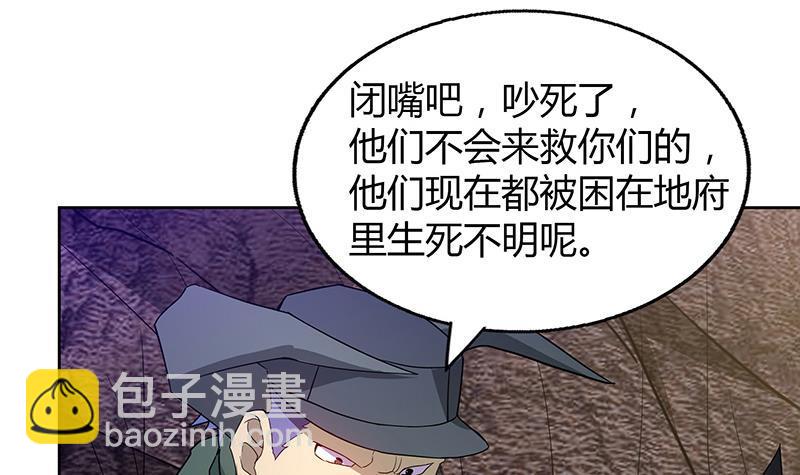 🍼地府混江龙 第68话 百口莫辩 第30页