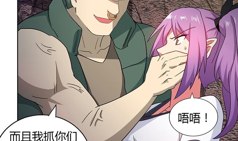 🍼地府混江龙 第68话 百口莫辩 第31页