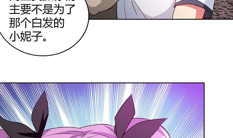 🍼地府混江龙 第68话 百口莫辩 第32页