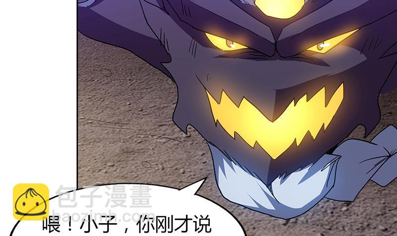 🍼地府混江龙 第68话 百口莫辩 第36页