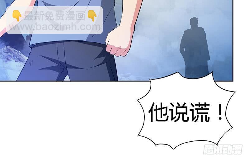 🍼地府混江龙 第68话 百口莫辩 第39页