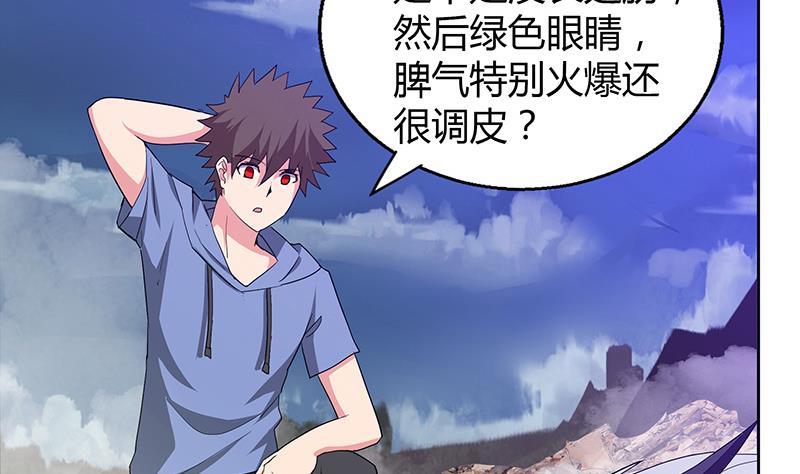 🍼地府混江龙 第68话 百口莫辩 第4页