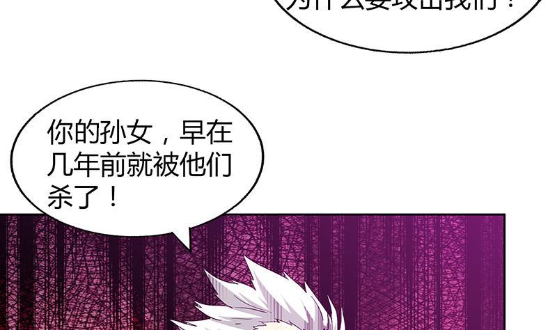 🍼地府混江龙 第68话 百口莫辩 第43页