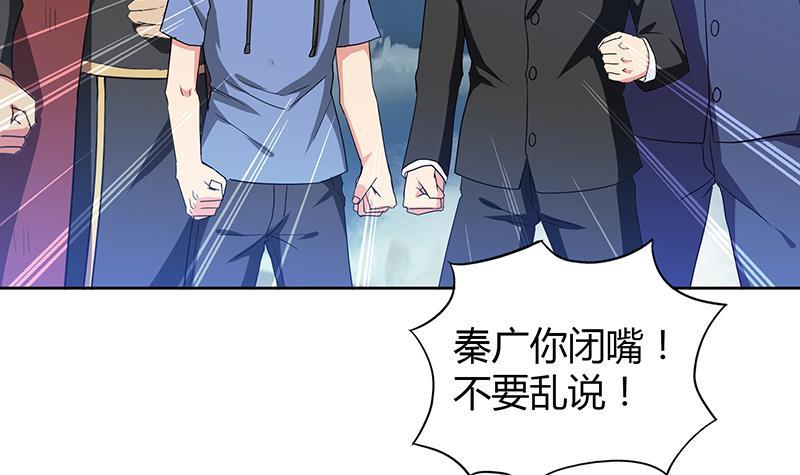 🍼地府混江龙 第68话 百口莫辩 第48页