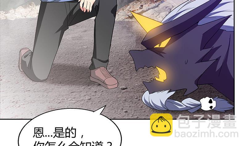 🍼地府混江龙 第68话 百口莫辩 第5页