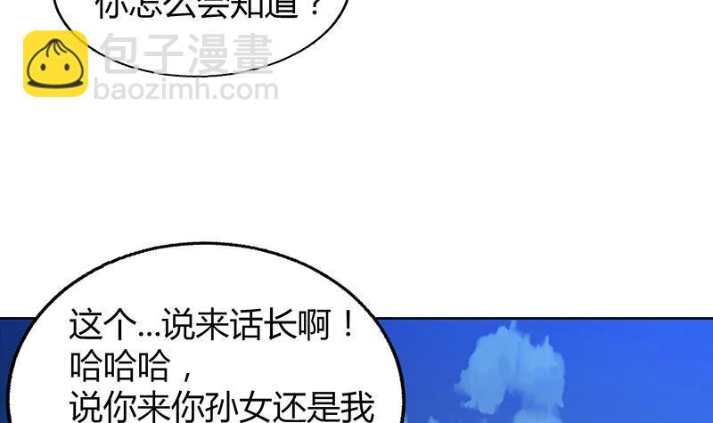 🍼地府混江龙 第68话 百口莫辩 第6页