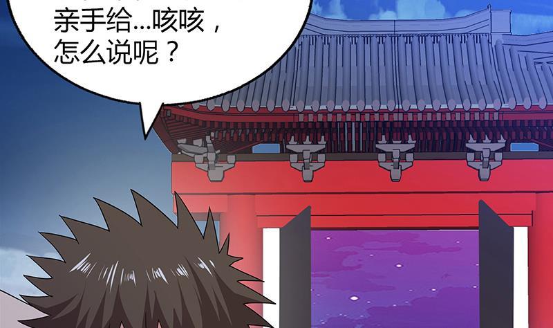 🍼地府混江龙 第68话 百口莫辩 第7页