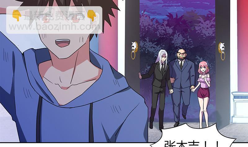 🍼地府混江龙 第68话 百口莫辩 第8页