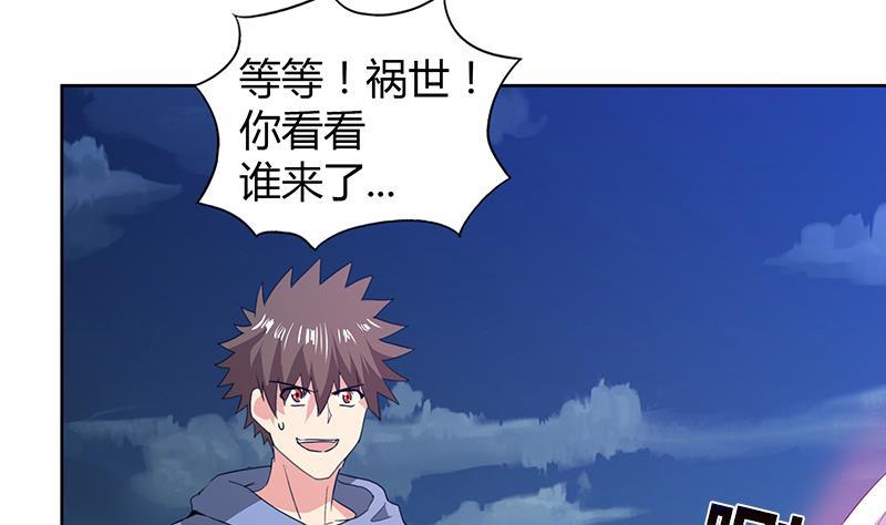 🍼地府混江龙 第70话 立地成佛 第11页