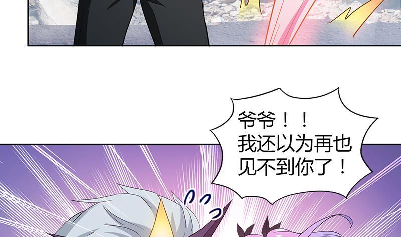 🍼地府混江龙 第70话 立地成佛 第13页
