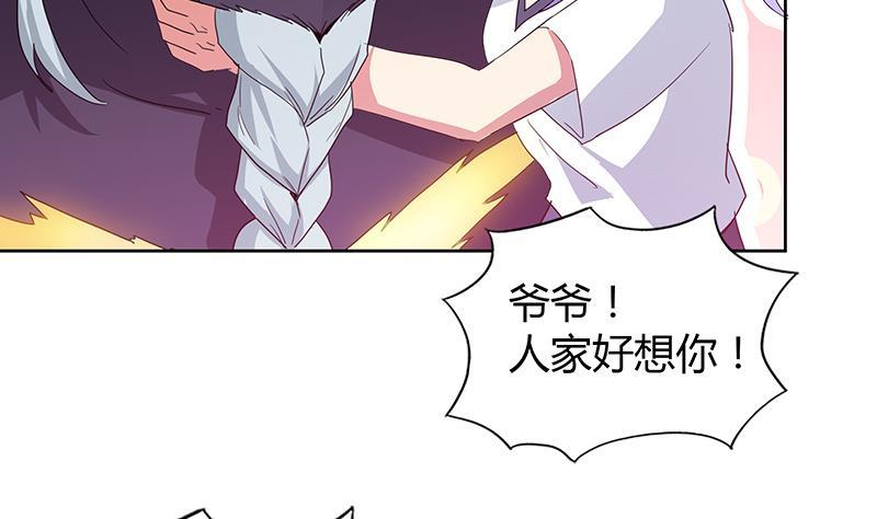 🍼地府混江龙 第70话 立地成佛 第17页
