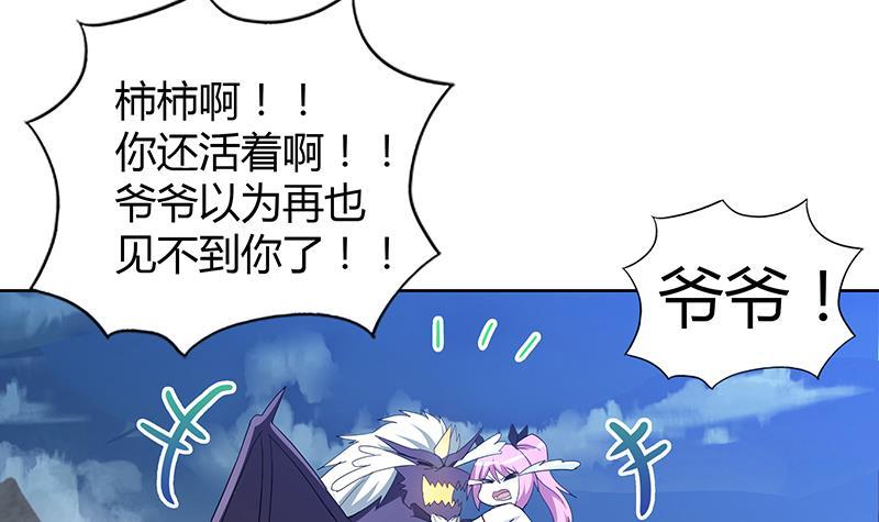 🍼地府混江龙 第70话 立地成佛 第18页