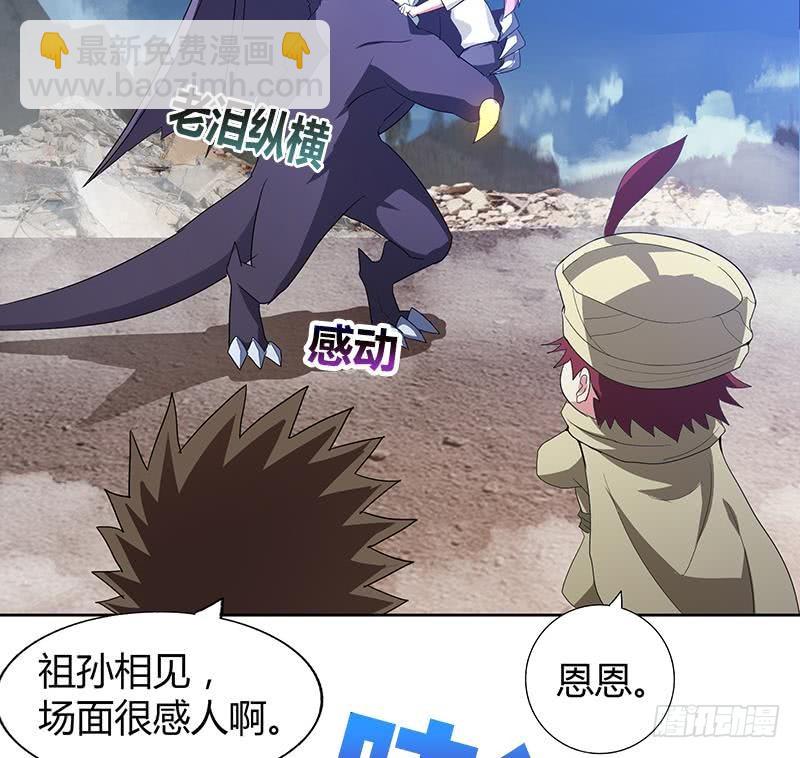 🍼地府混江龙 第70话 立地成佛 第19页