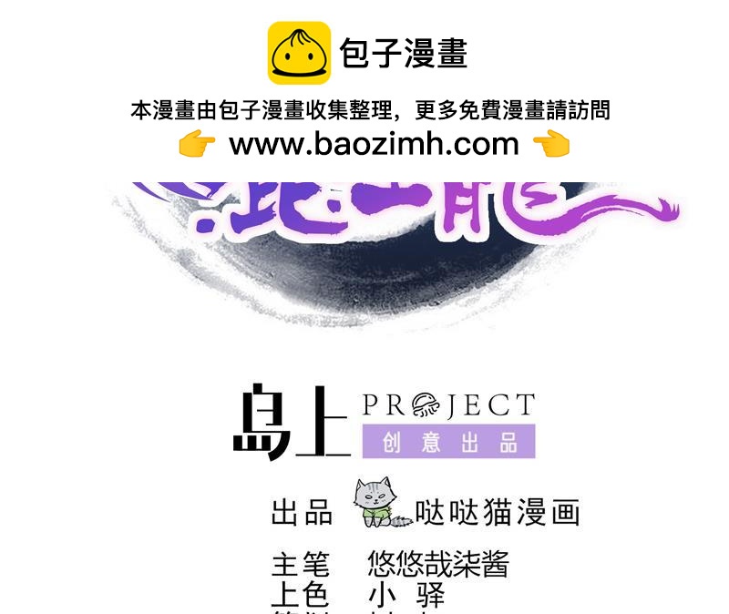 🍼地府混江龙 第70话 立地成佛 第2页
