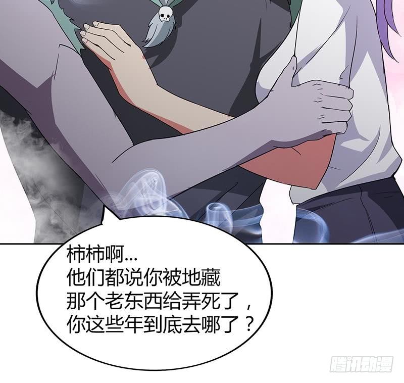 🍼地府混江龙 第70话 立地成佛 第21页