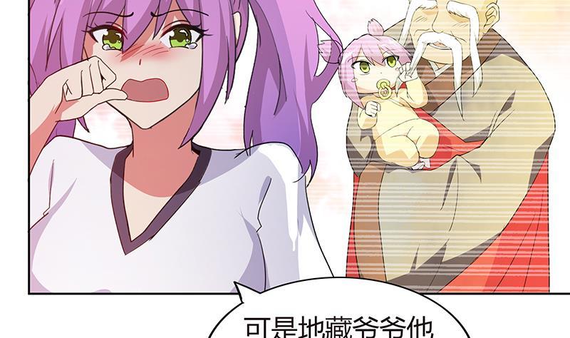 🍼地府混江龙 第70话 立地成佛 第23页