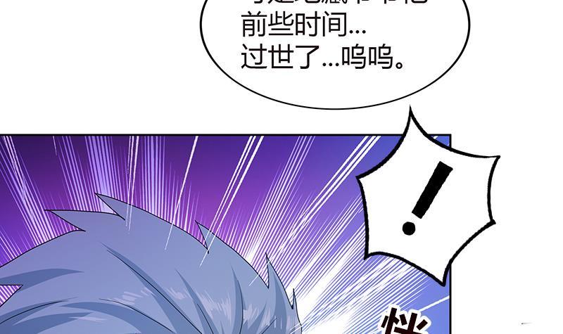 🍼地府混江龙 第70话 立地成佛 第24页