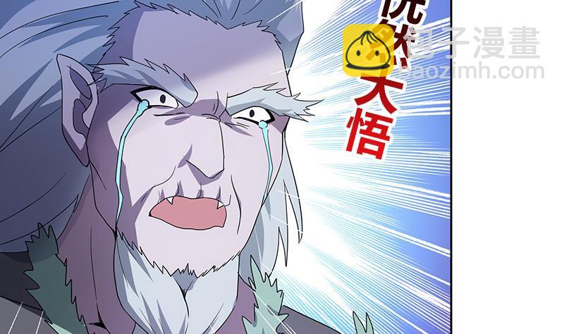 🍼地府混江龙 第70话 立地成佛 第25页