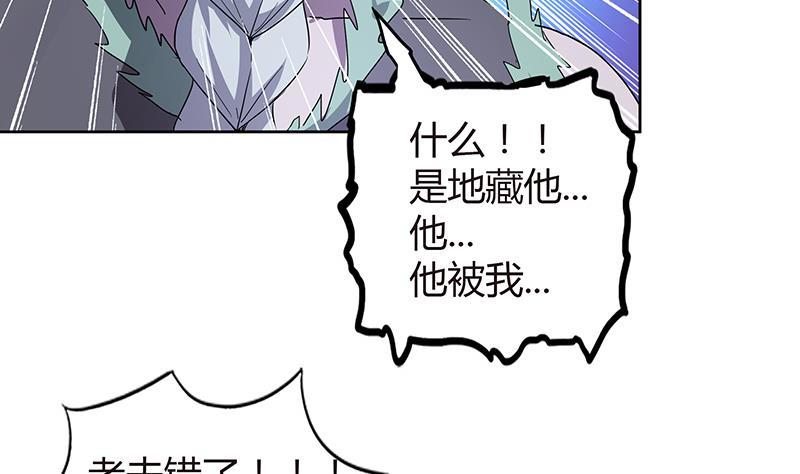 🍼地府混江龙 第70话 立地成佛 第26页