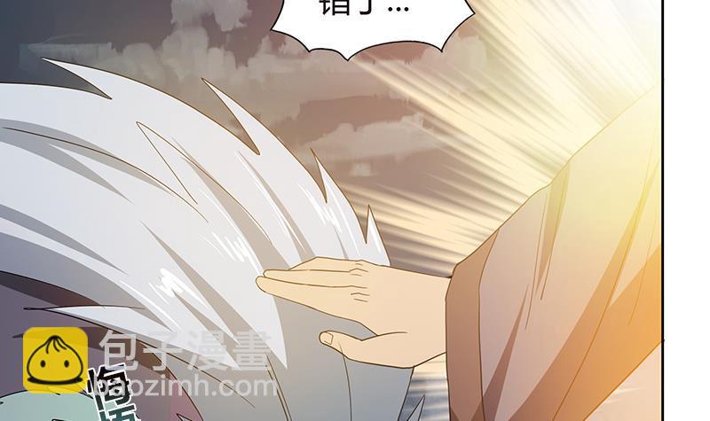 🍼地府混江龙 第70话 立地成佛 第30页