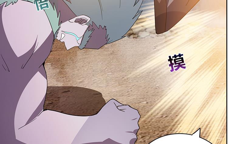 🍼地府混江龙 第70话 立地成佛 第31页