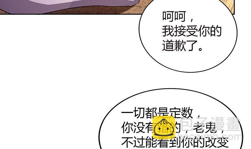 🍼地府混江龙 第70话 立地成佛 第32页