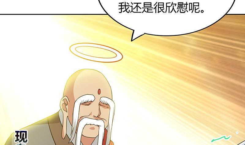 🍼地府混江龙 第70话 立地成佛 第33页
