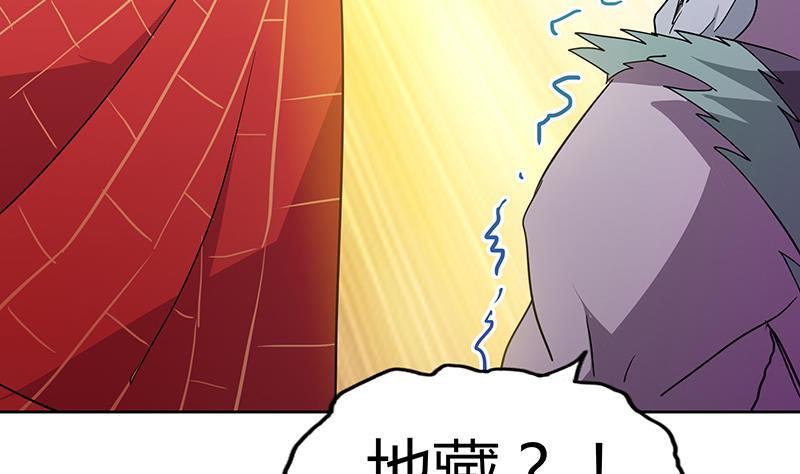🍼地府混江龙 第70话 立地成佛 第35页
