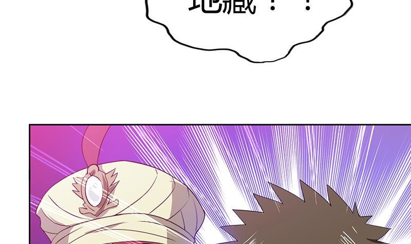 🍼地府混江龙 第70话 立地成佛 第36页