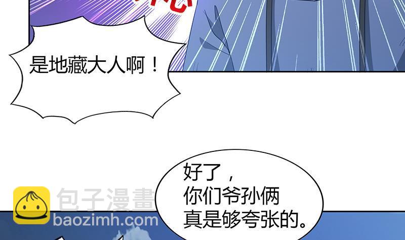 🍼地府混江龙 第70话 立地成佛 第38页