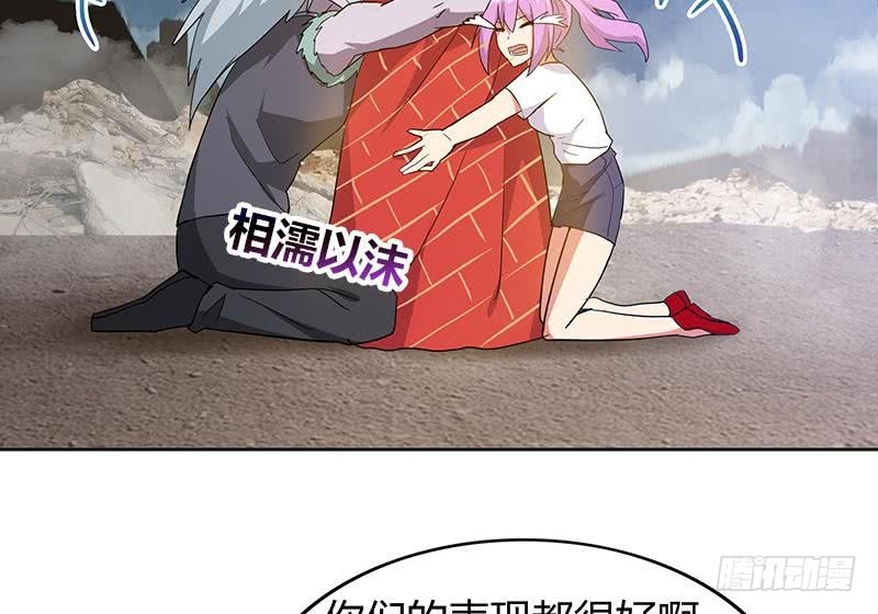 🍼地府混江龙 第70话 立地成佛 第40页