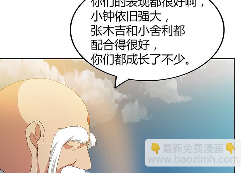 🍼地府混江龙 第70话 立地成佛 第41页
