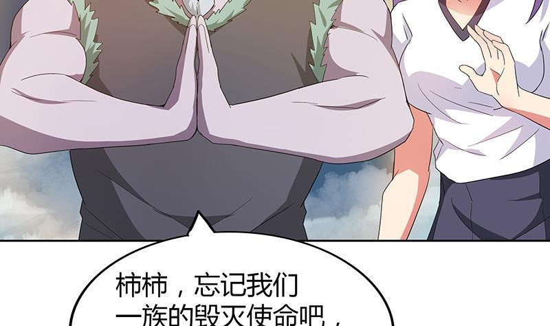 🍼地府混江龙 第70话 立地成佛 第47页